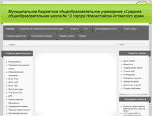 Tablet Screenshot of novoalt-12.ru
